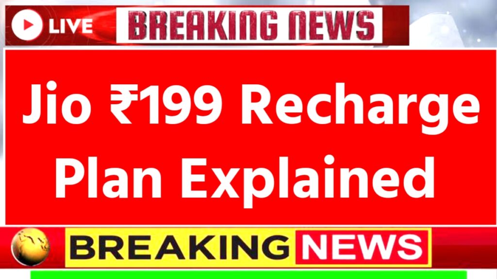 Jio ₹199 Recharge Plan Explained