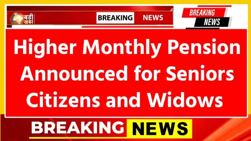 New Pension Rates 2026